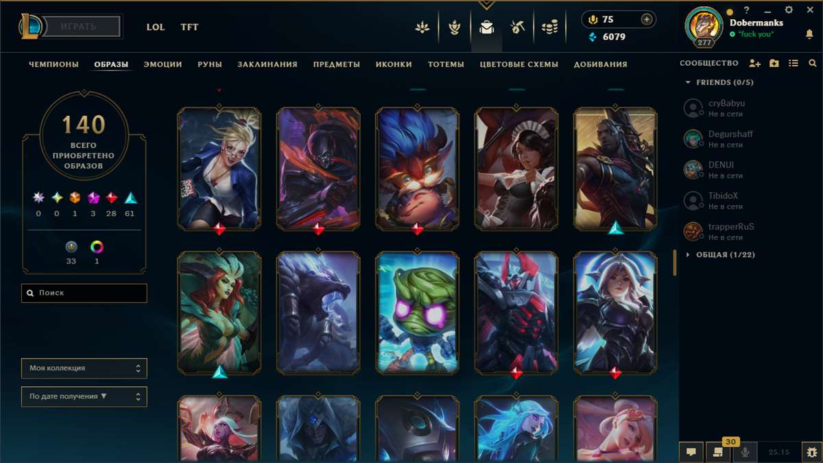 Скриншоты к игре League of Legends продажа аккаунта к игре League of Legends